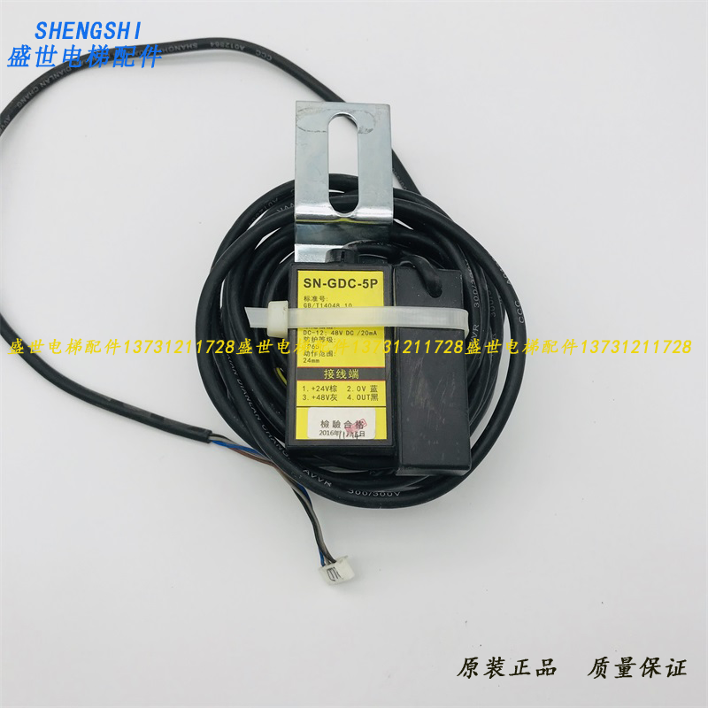 电梯配件|永大电梯再平层感应器|YDS-1光电接近式开关|SN-GDC-5P在类目 3C数码配件, 电子元器件市场, 电子元件, 其它元器件中 - 来自Buy2taobao.com提供专业的淘宝代购服务