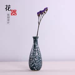 意远 小号陶瓷窑变花瓶花器干花仿真花客厅桌面装饰工艺品摆件