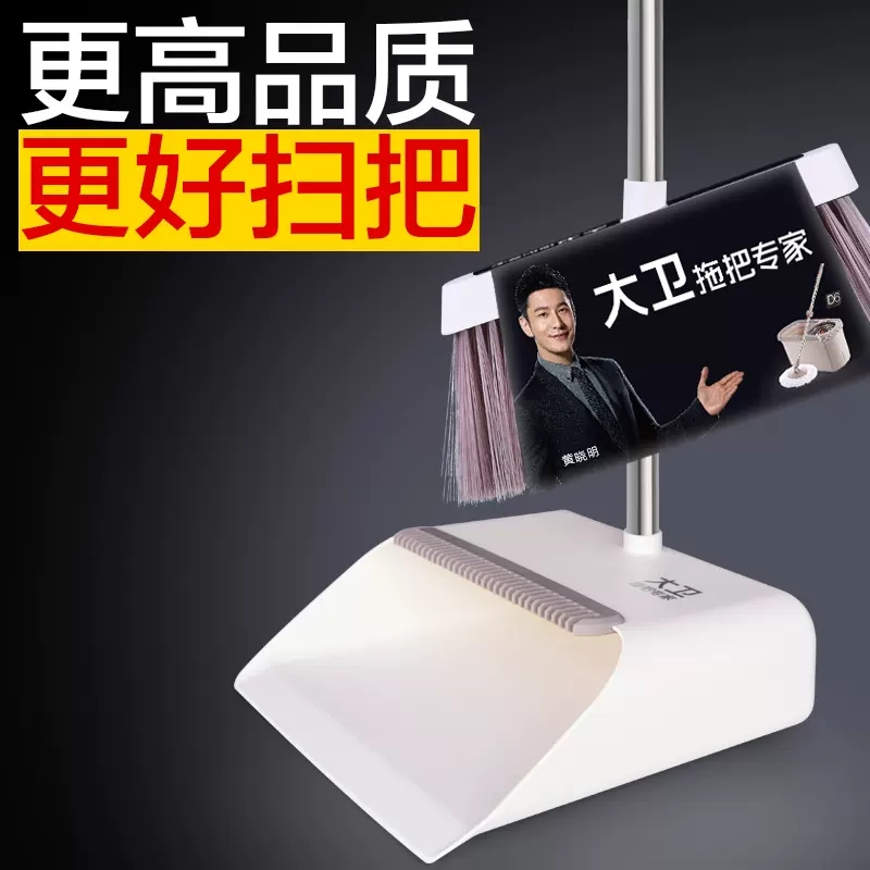 正品大卫塑料扫把梳齿型加厚簸箕套装笤帚扫头发扫帚套扫两件套