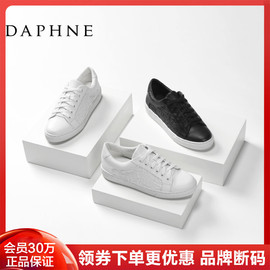 Daphne/达芙妮正品春款上新舒适女鞋时尚字母纹理系带小白鞋单鞋