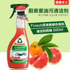 现货德国直邮 Frosch菲洛施绿色有机 厨房重油污清洁剂西柚 500ml