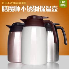 日本代购THERMOS膳魔师不锈钢保温壶 THV-1501 暖壶 保温瓶1.5L