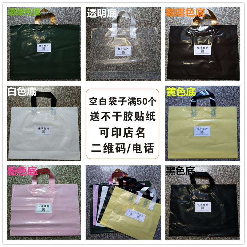 服装店袋子订做logo塑料手提袋子批发服装袋手提袋定做不干胶贴袋