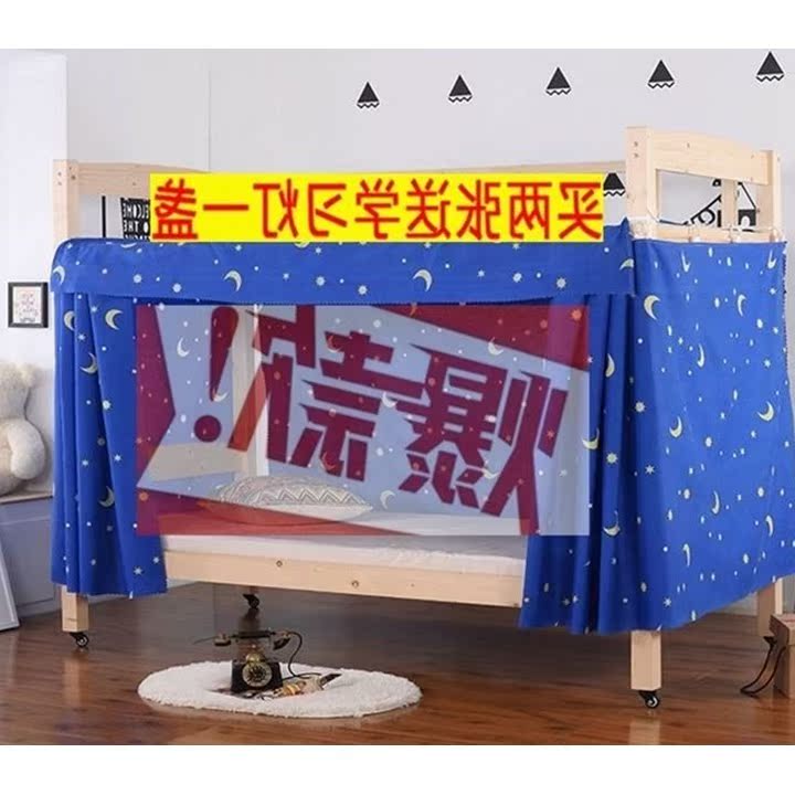 wn bed curtain bed for college curtains female dormitory bed|ruв категории постельные принадлежности, кровать мантия - от Buy2taobao.com для оказания профессиональной услуги покупки агента Taobao