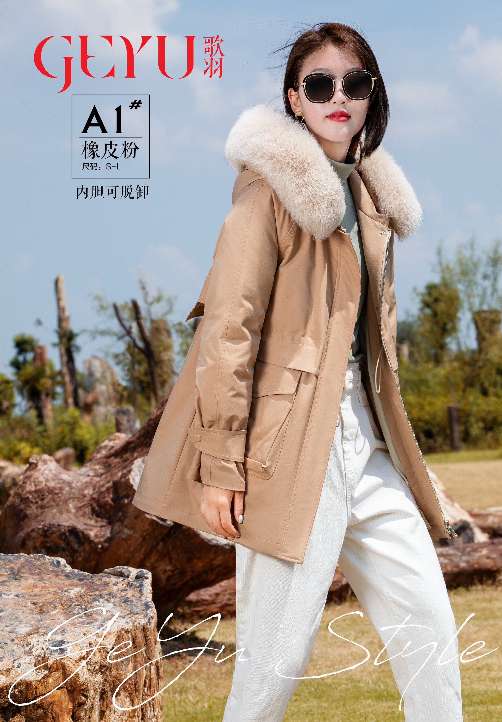 歌羽a1羽绒服半成品九成品女可脱卸款中长款翻新定做加工衣壳衣皮