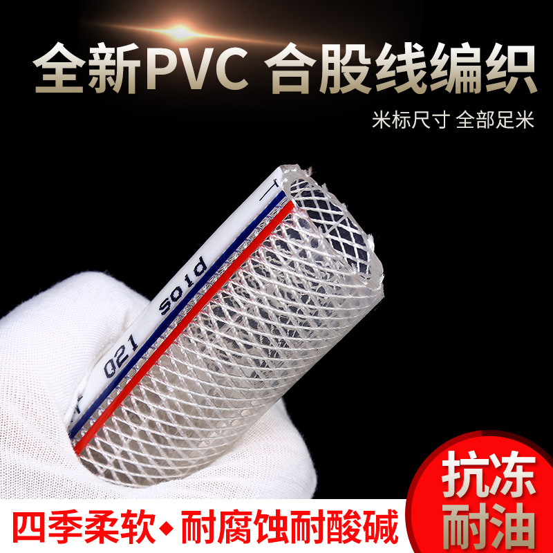 PVC纤维增强软管PVC网纹管蛇皮管透明网纹管4分6分1寸2寸耐压水管