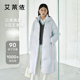 艾莱依2025秋冬新款长款大被子羽绒服立体连帽设计加厚高充绒外套