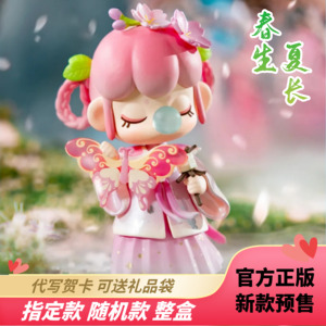 正版若态若来nanci囡茜国风盲盒