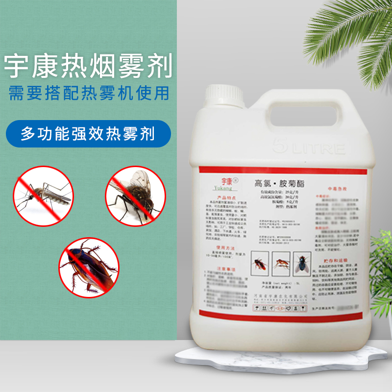 臭虫特效杀虫剂