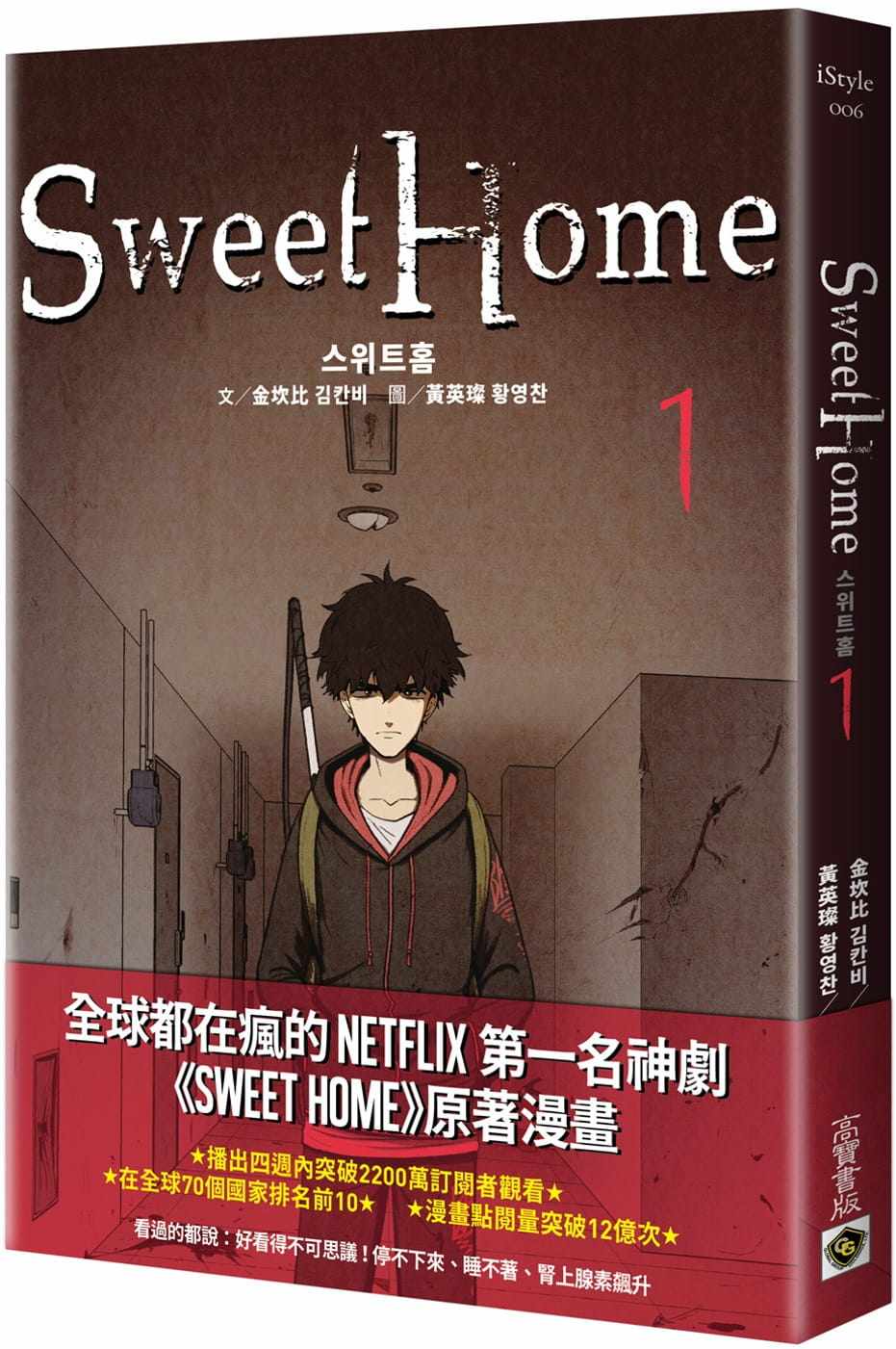 现货金坎比圈漫纸片墨马中文繁体进口原版漫画书漫画类原版书