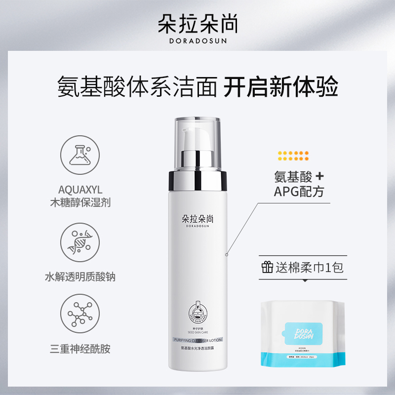 Dora flower still Smooth Facial Cleanser deep level clean Moisture face Cleansing foam Cleanse skin and fleshin the Skin Care/Body/Essential oils , Cleansing category - from Buy2taobao.com to provide professional Taobao agent buy service