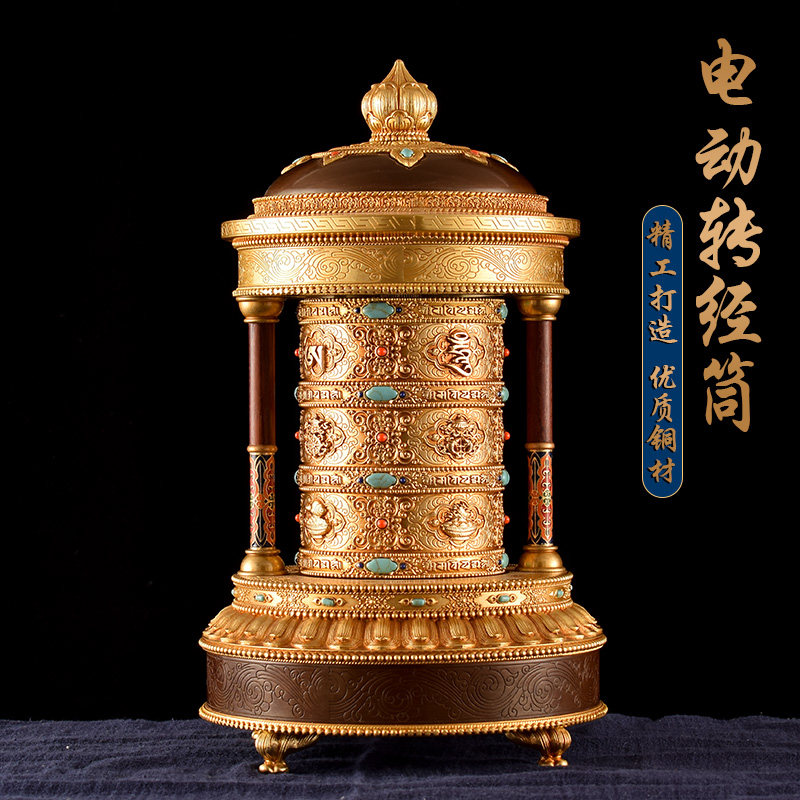 电动转经筒慧宝纯铜家用供奉摆件西藏佛教六字真言嘛呢插电转经轮