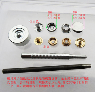 真皮男女包纽扣安装工具模具打冲孔洞皮具制造金属手工配件DIY扣