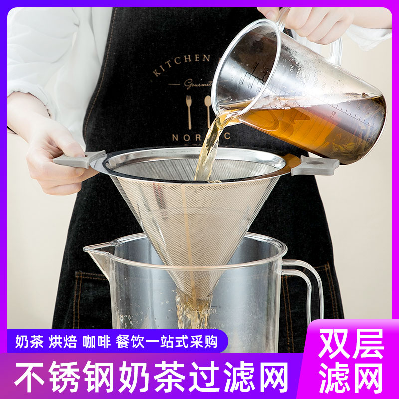 箐旺不锈钢304滤网茶滤茶漏器滤器奶茶过滤漏斗锥形滤茶器过滤网