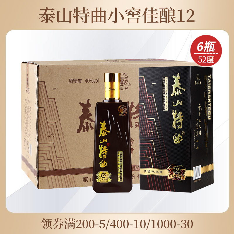 泰山特曲小窖佳酿12 52度浓香型白酒 山东白酒 整箱500ml*6瓶