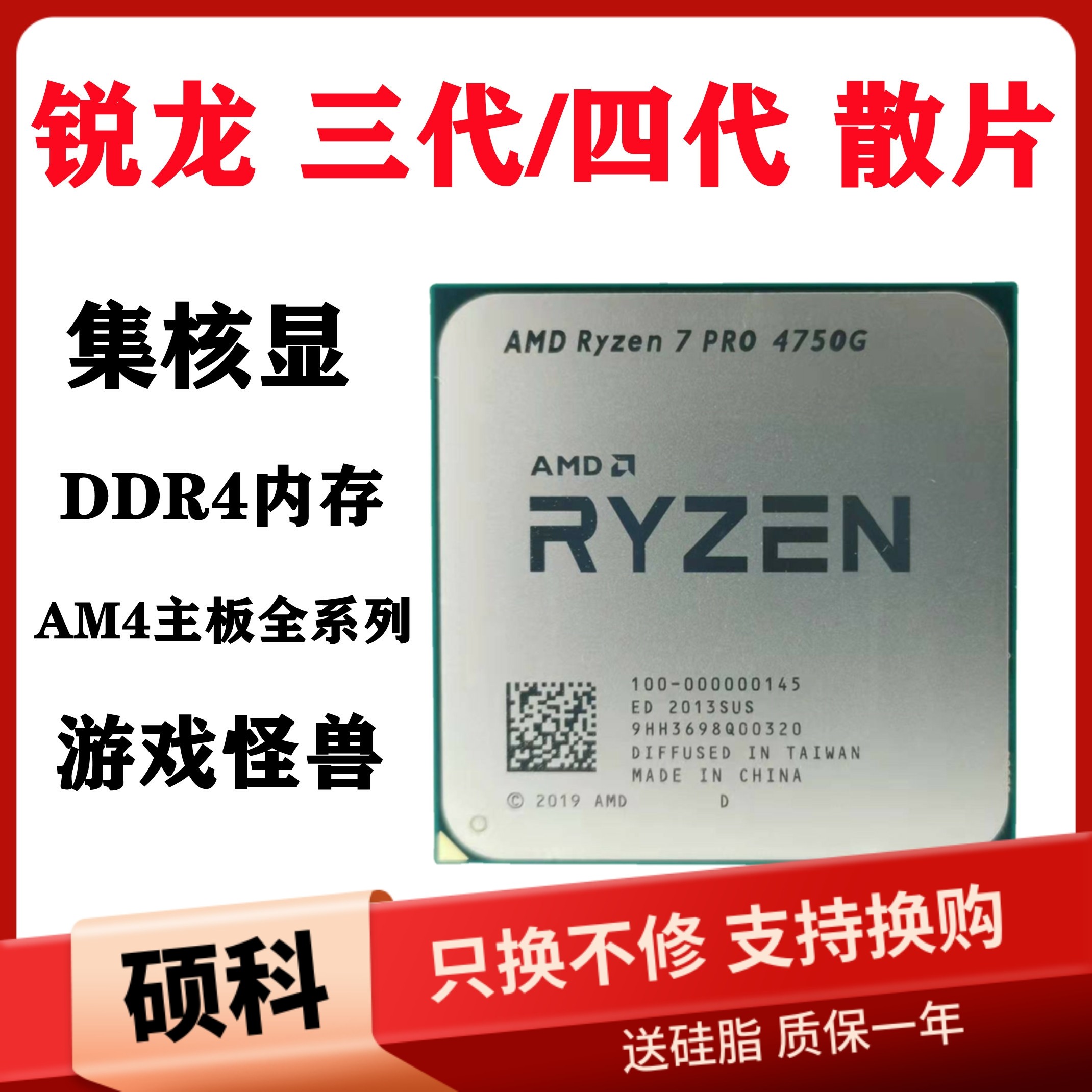 锐龙r3-2200g 3200g 4350g r5 2400ge 3400g 4650ge r7-4750g cpu
