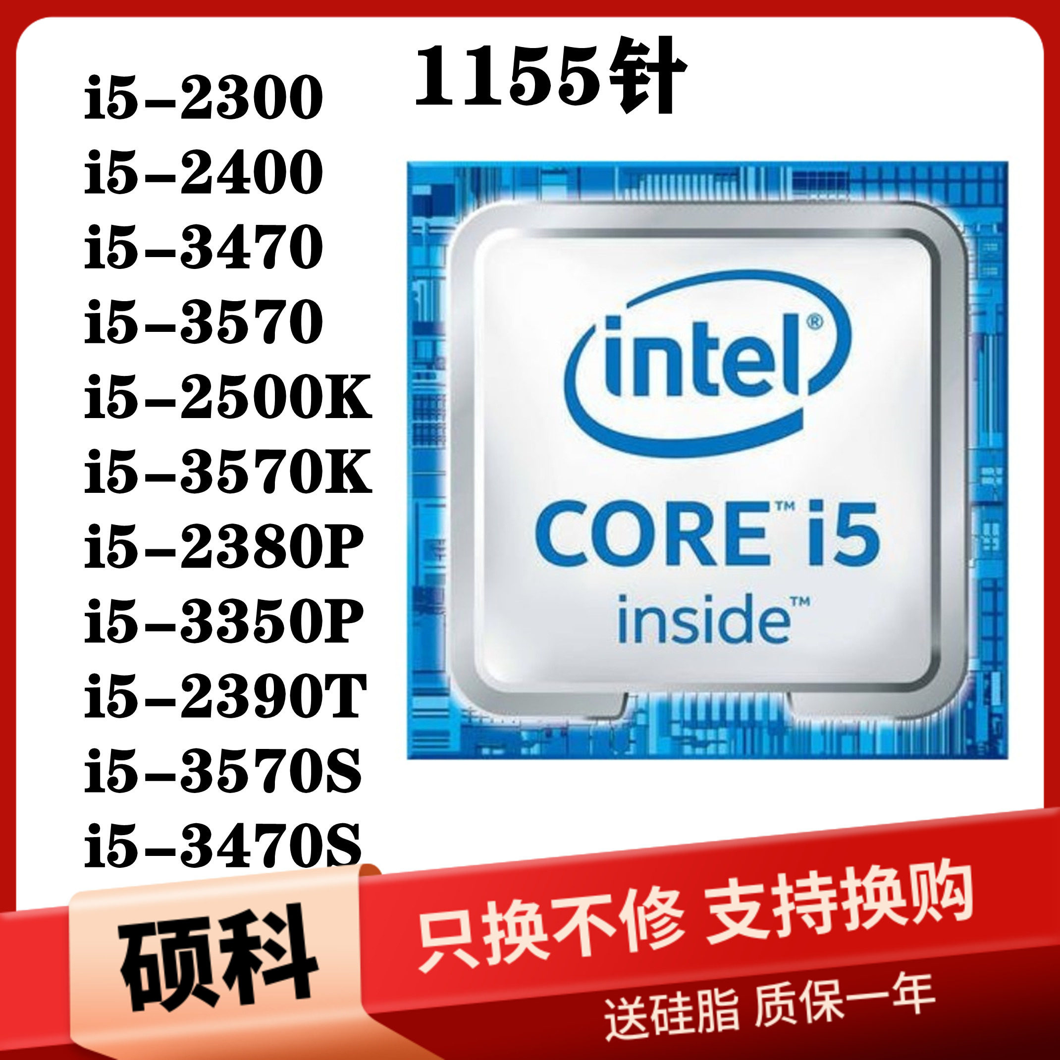 i534703570k3450355033303350p2400s2500s1155针四核cpu
