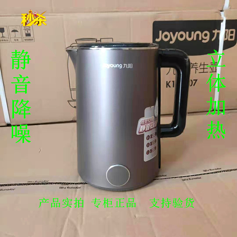 Joyoung/九阳K15-E1电热水壶家用静音开水煲1.5L烧水壶保温不锈钢在类目 厨房电器, 电热水壶中 - 来自Buy2taobao.com提供专业的淘宝代购服务
