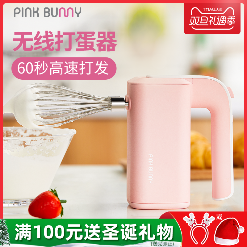 班尼兔无线打蛋器充电式家用小型烘培打发奶油蛋糕奶盖机手持电动|ruв категории кухонные приборы, электрический миксер - от Buy2taobao.com для оказания профессиональной услуги покупки агента Taobao