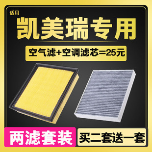 适配丰田八代凯美瑞空调空气滤芯格18-19-20款双擎混动原厂升级21