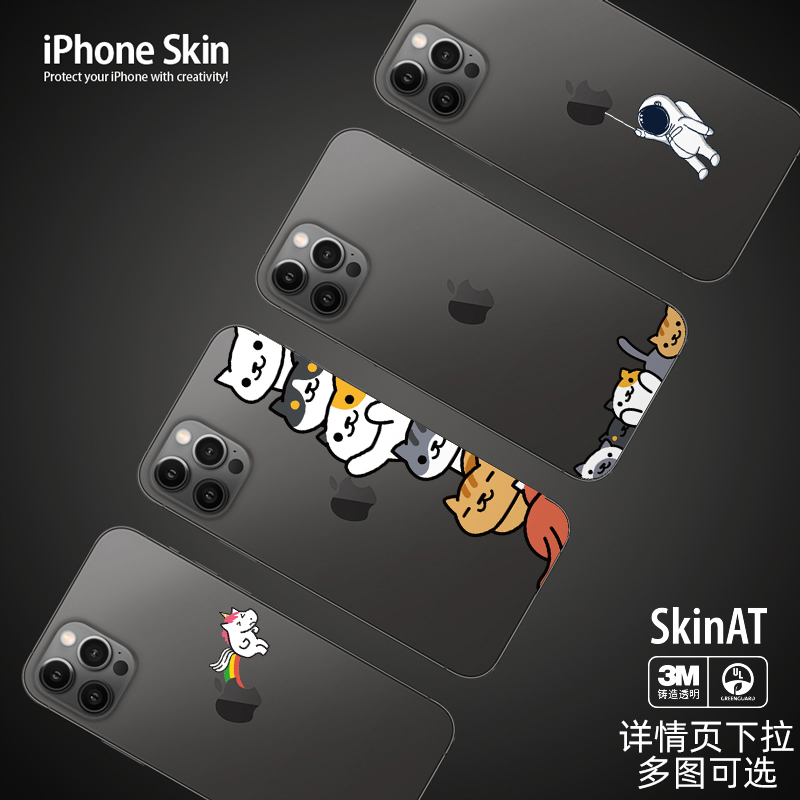 SkinAT适用苹果iPhone1