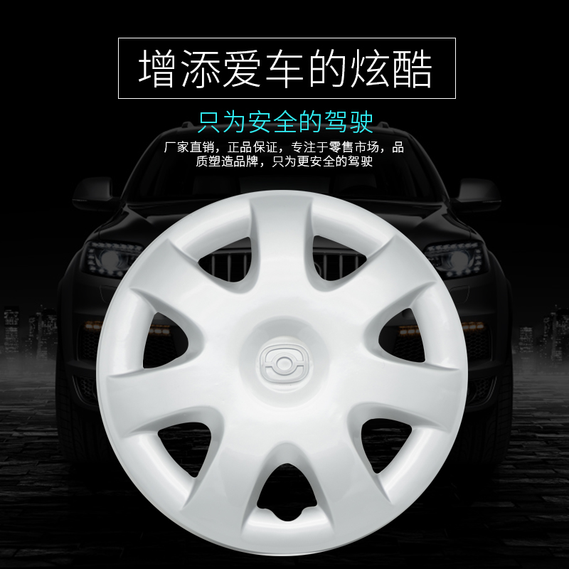 包邮 海马王子 海马爱尚轮毂罩 轮毂盖 轮罩 车轮盖 13寸装饰盖在类目 汽车/用品/配件/改装, 汽车零配件, 车用附件, 轮毂盖中 - 来自Buy2taobao.com提供专业的淘宝代购服务