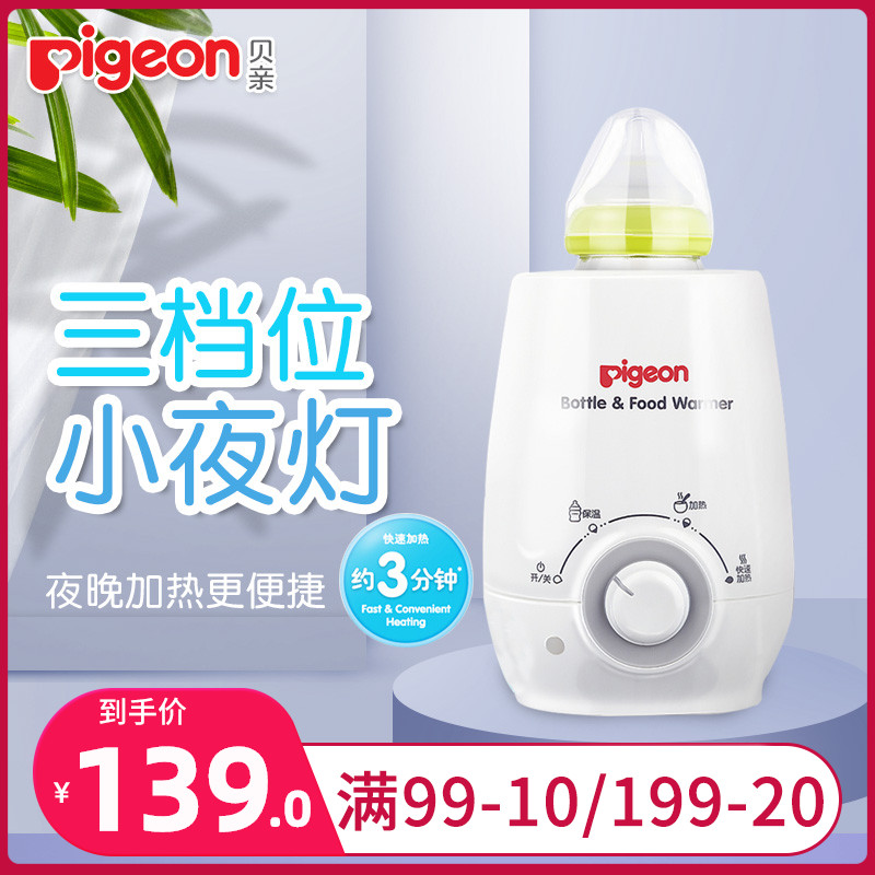 贝亲暖奶器/婴儿温奶器热奶器多功能恒温奶瓶保温暖奶宝在类目 尿片/洗护/喂哺/推车床, 消毒/吸奶器/小家电, 暖奶器/加热器中 - 来自Buy2taobao.com提供专业的淘宝代购服务