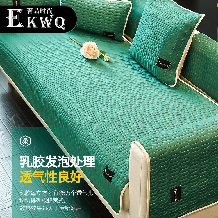 EKWQ泰国乳胶沙发垫夏季夏天款冰丝防滑凉席坐垫水洗加厚