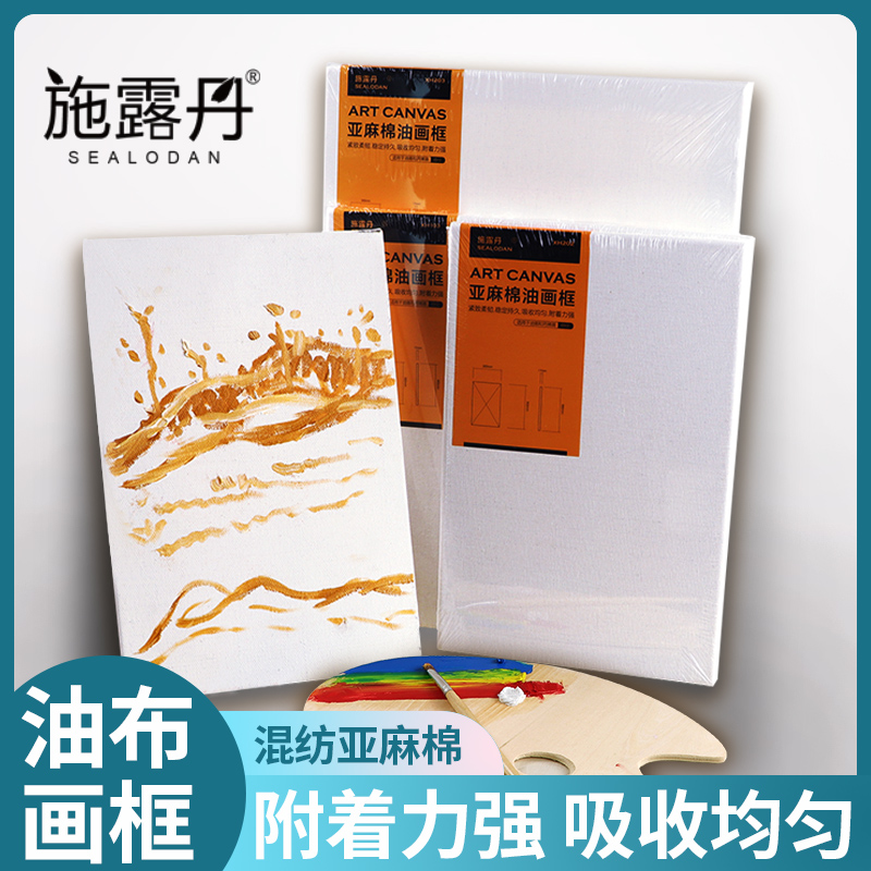 Shilu Dan Oil Painting Frame 30*40 Linen frame 50x60 Oil paint painting A literary creation Cotton blended canvas Propylene Frame Art frame blank finished product Inner frame wholesalein the Electronic Dictionary/Electronic paper book/Stationery , Painting tools/Painted wood/Calligraphy Supplies , Oil Painting Frame category - from Buy2taobao.com to provide professional Taobao agent buy service
