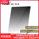 NiSi耐司 方形渐变滤镜 100x150mm GND 1.5方镜 软渐变中灰镜 gnd32 方形插片滤镜  微单反相机风光摄影利器