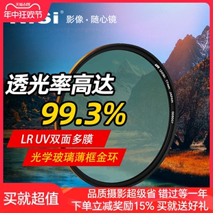 NiSi耐司 金环LR UV镜 高清多膜保护镜 67 72 77 82mm 微单反相机uv滤镜 适用于佳能索尼富士滤光 保护镜