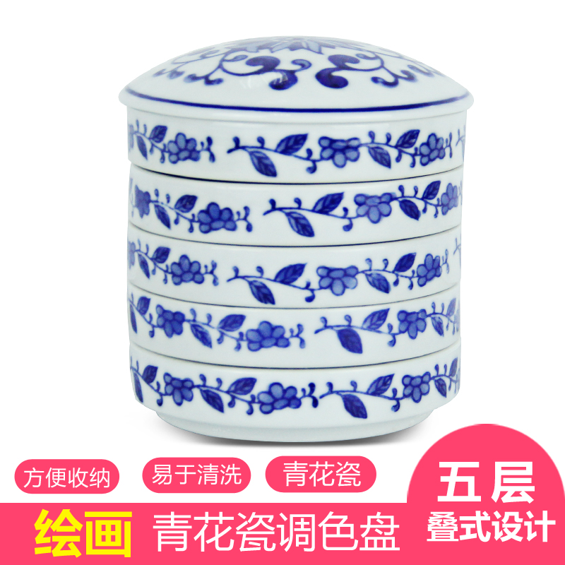 水彩水粉颜料青花陶瓷国画调色盘毛笔书法用墨碟墨盒五层文房四宝在类目 电子词典/电纸书/文化用品, 画具/画材/书法用品, 其它中 - 来自Buy2taobao.com提供专业的淘宝代购服务
