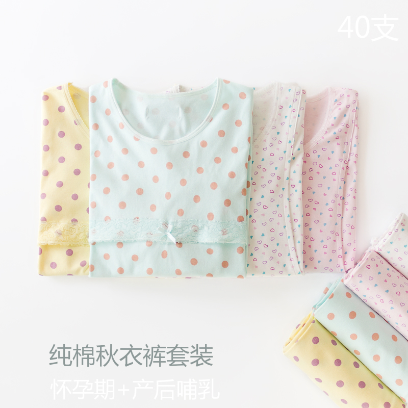 孕妇秋衣秋裤套装纯棉喂奶月子服秋冬季哺乳服上衣保暖内衣棉毛衫