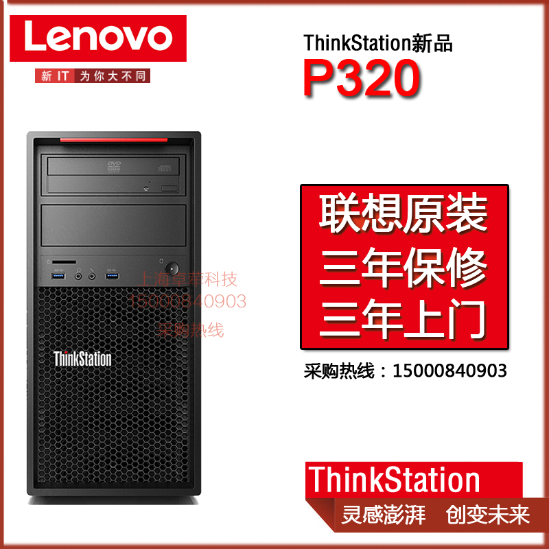 联想Thinkstation工作站 P320代P310 志强E3-1225V6 8G 2TB P400|msdalam kategori Jenama PC desktop/Brand-satu/Server, Workstation - dari Buy2taobao.com untuk memberikan perkhidmatan ejen Taobao profesional membeli