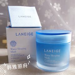 韩国正品兰芝睡眠面膜 夜间修护 深层锁水 补水保湿嫩白 免洗70ml