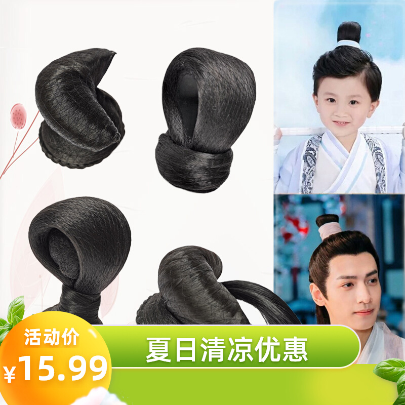 古装造型假发书生道士发髻女扮男装仙侠发包儿童可爱丸子头影视