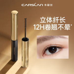 卡姿兰睫毛膏速描精细刷头防水纤长卷翘浓密自然不易晕妆非定型液
