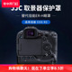 JJC适用于佳能EOS R3相机眼罩 替代ER-h眼罩 微单Canon eos r3取景器 护目镜  保护配件