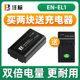 沣标EN-EL1电池适用尼康E880 E775 E885 E995 E990 E500 E5000 E4500 4300 4800 5400 5700 8700数码相机配件