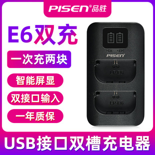 品胜适用佳能相机LP-E6充电器双充单反R7 R R5 R6 6D2 90D 5D4 5D3 80D 5D2 7D2 5DSR 7D 6D电池座充数码配件