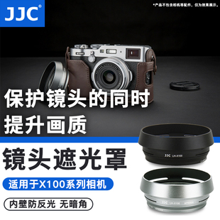 JJC适用富士x100vi遮光罩X70 X100F X100S X100T X100V X100相机滤镜转接环可转49mm滤镜替代富士LH-X100配件