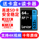 雷克沙sd卡64g微单反相机高速内存卡200D 5D3 6D2 5D4 90D G7X3 M50 D850 XT30 XT3适用索尼A7m3 A7R4视频4k