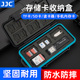 JJC多功能存储卡盒带usb3.0读卡器CFexpress Type-A卡SD收纳包NANO MICRP手机SIM卡套TF内存NM卡盒SD卡保护盒