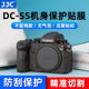 JJC适用松下DC-S5相机贴纸Lumix徕美DC-S5机身贴膜 保护膜 相机迷彩碳纤维3M材质贴皮 S5贴纸 数码配件