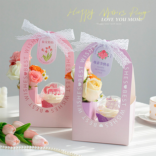 母亲节鲜花蛋糕包装盒妈妈节日快乐波波杯装饰甜品手提花盒礼品盒