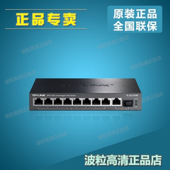 TP-LINK TL-SL1210P 8口9口千兆网络POE供电交换机HUB TPLINK正品