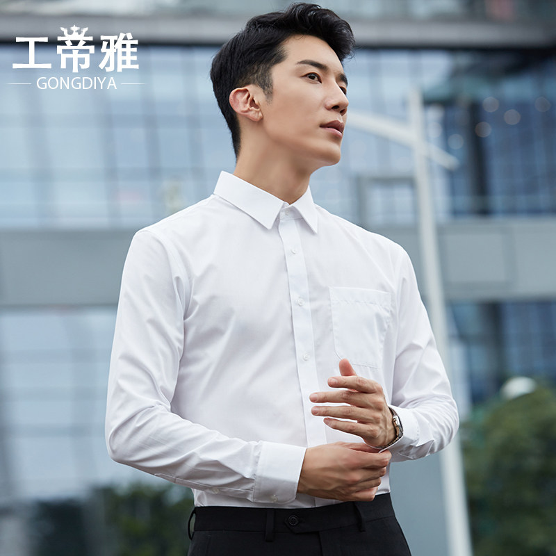 工帝雅职业白色衬衫男长袖商务正装春秋新款免烫上班伴郎西装衬衣