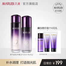 丸美护肤品套装氧气泡泡套装补水保湿水乳洁面_tb