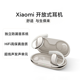 Xiaomi 开放式耳机不入耳无线HiFi蓝牙运动耳机防漏音耳挂式耳机