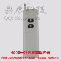 超远距离无线遥控 315Mhz  4000米大功率2键遥控器 发射器可做433